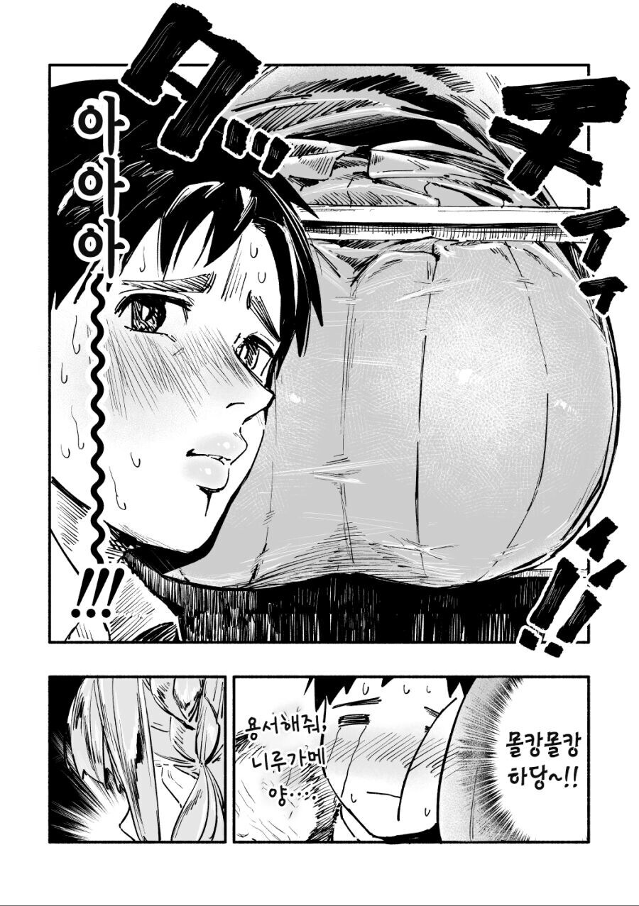 짝사랑하는 여자애는 왕궁뎅이 만와.manga_8.jpg