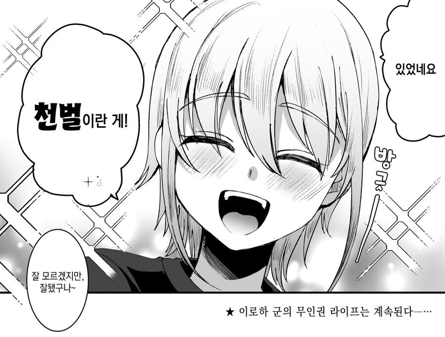 남자는 인권이 없는 세상_5.jpg