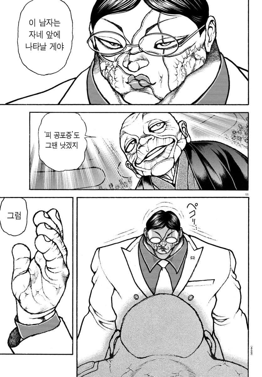 바키 근황_10.jpg