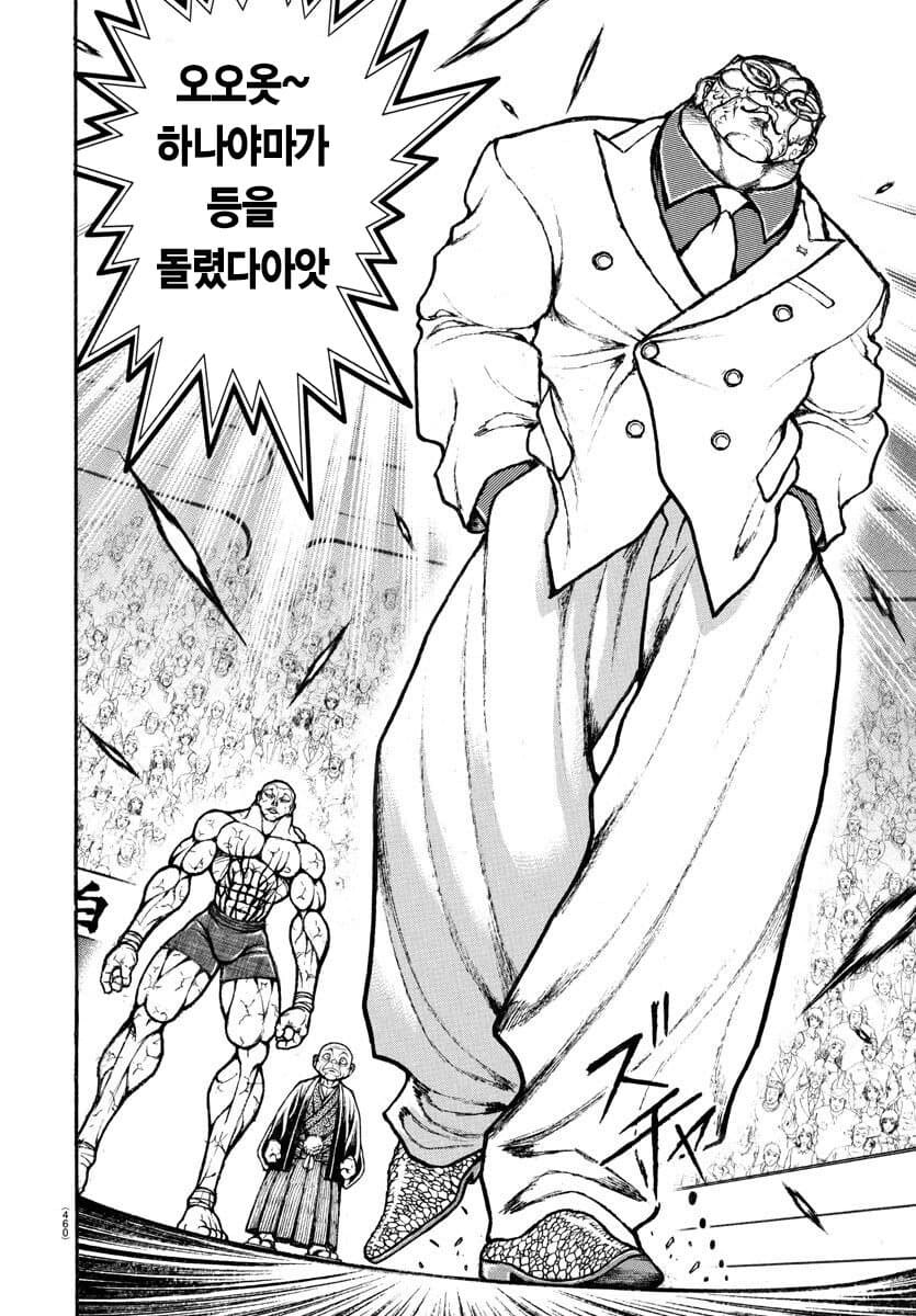 바키 근황_11.jpg