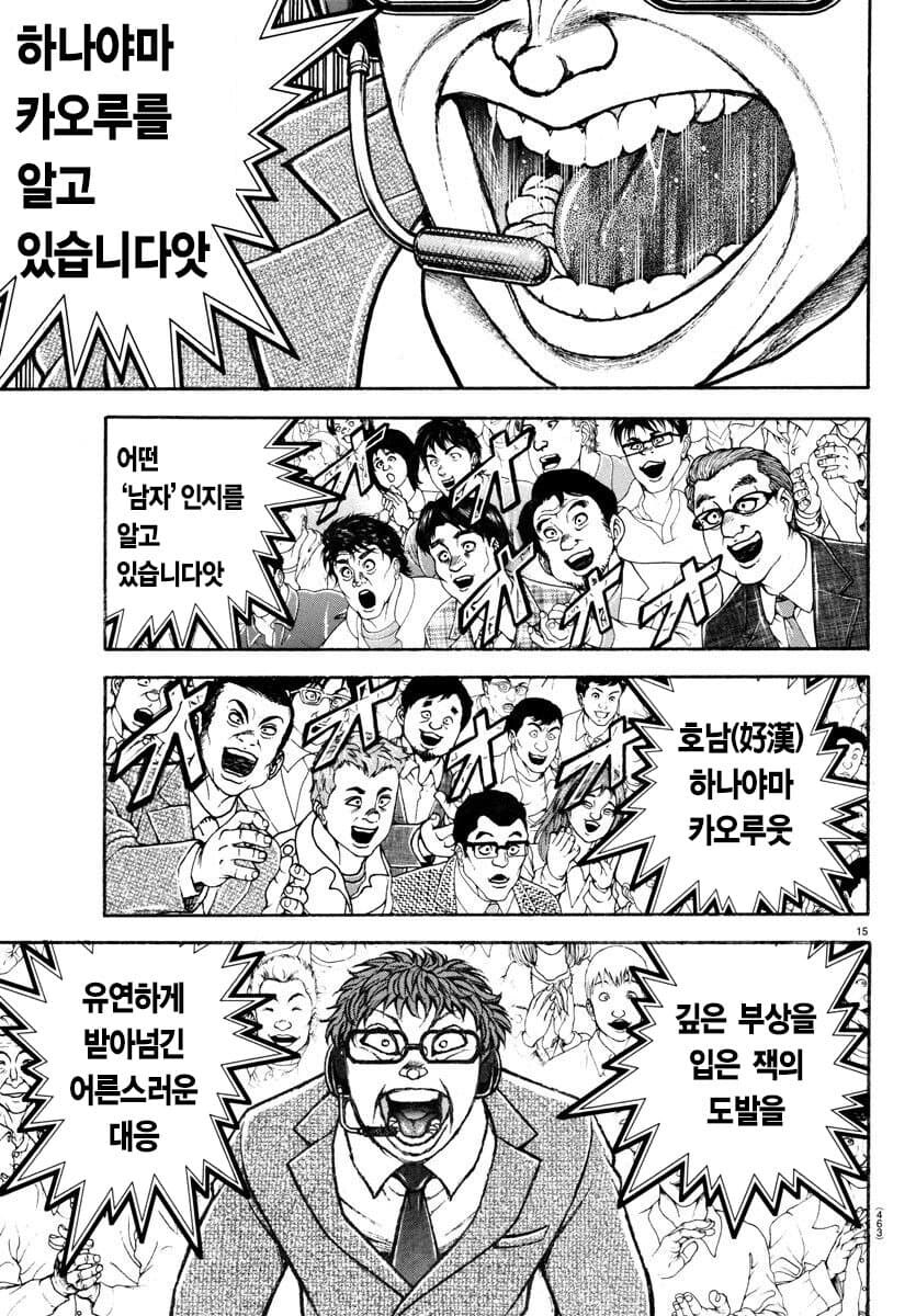 바키 근황_13.jpg