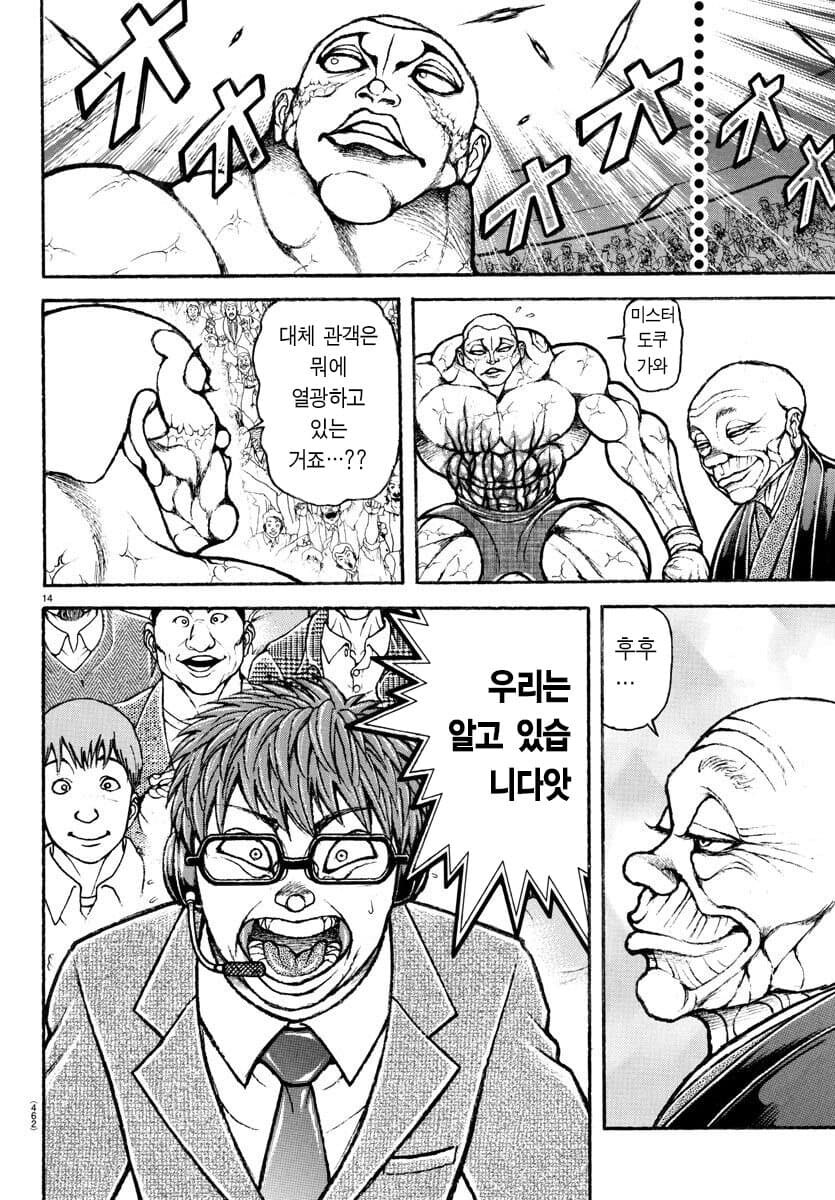 바키 근황_14.jpg