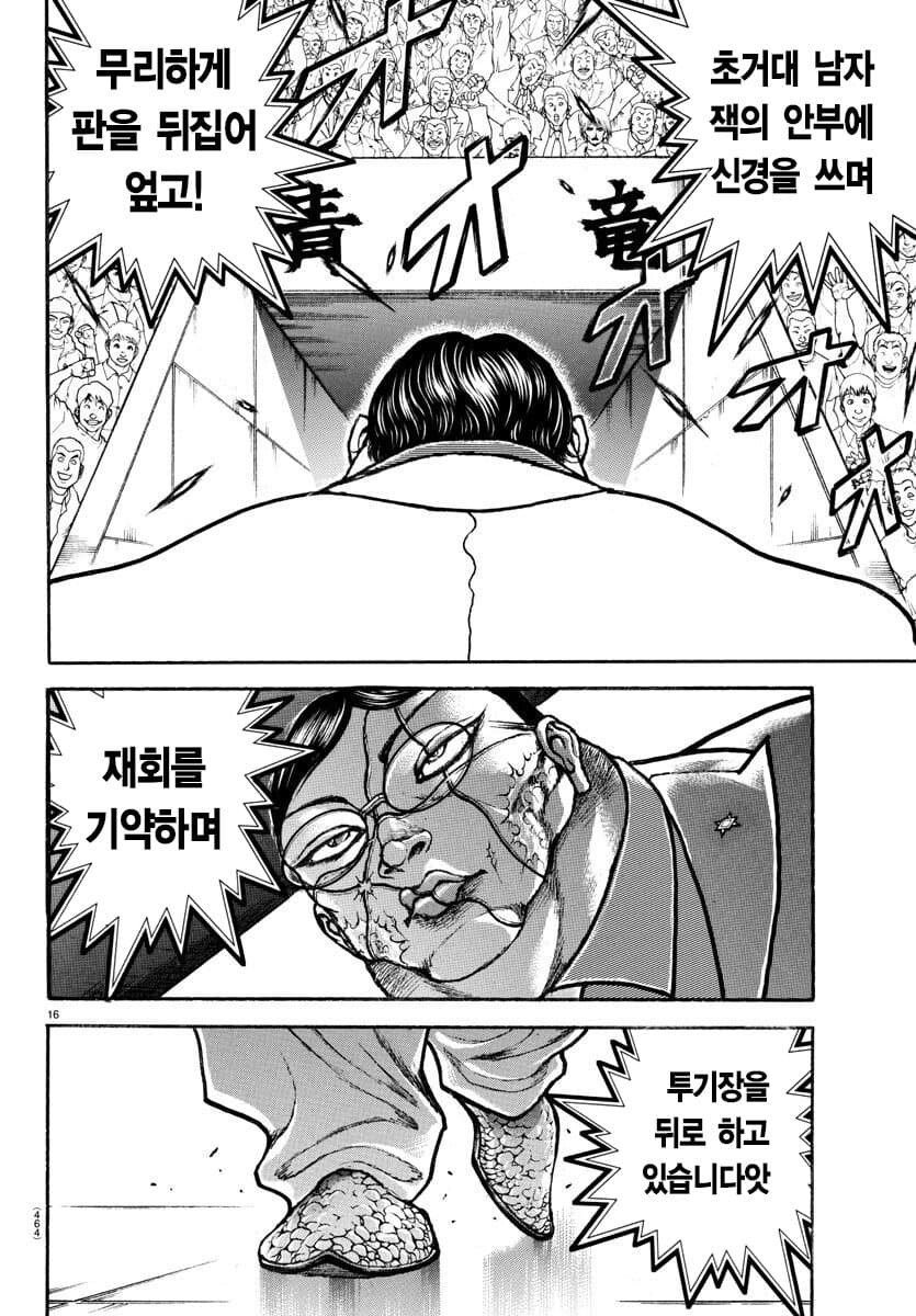 바키 근황_15.jpg