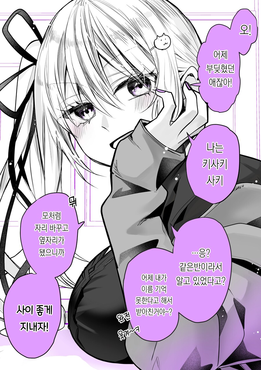 금발갸루에게 도시락 싸주는 만화_2.jpg