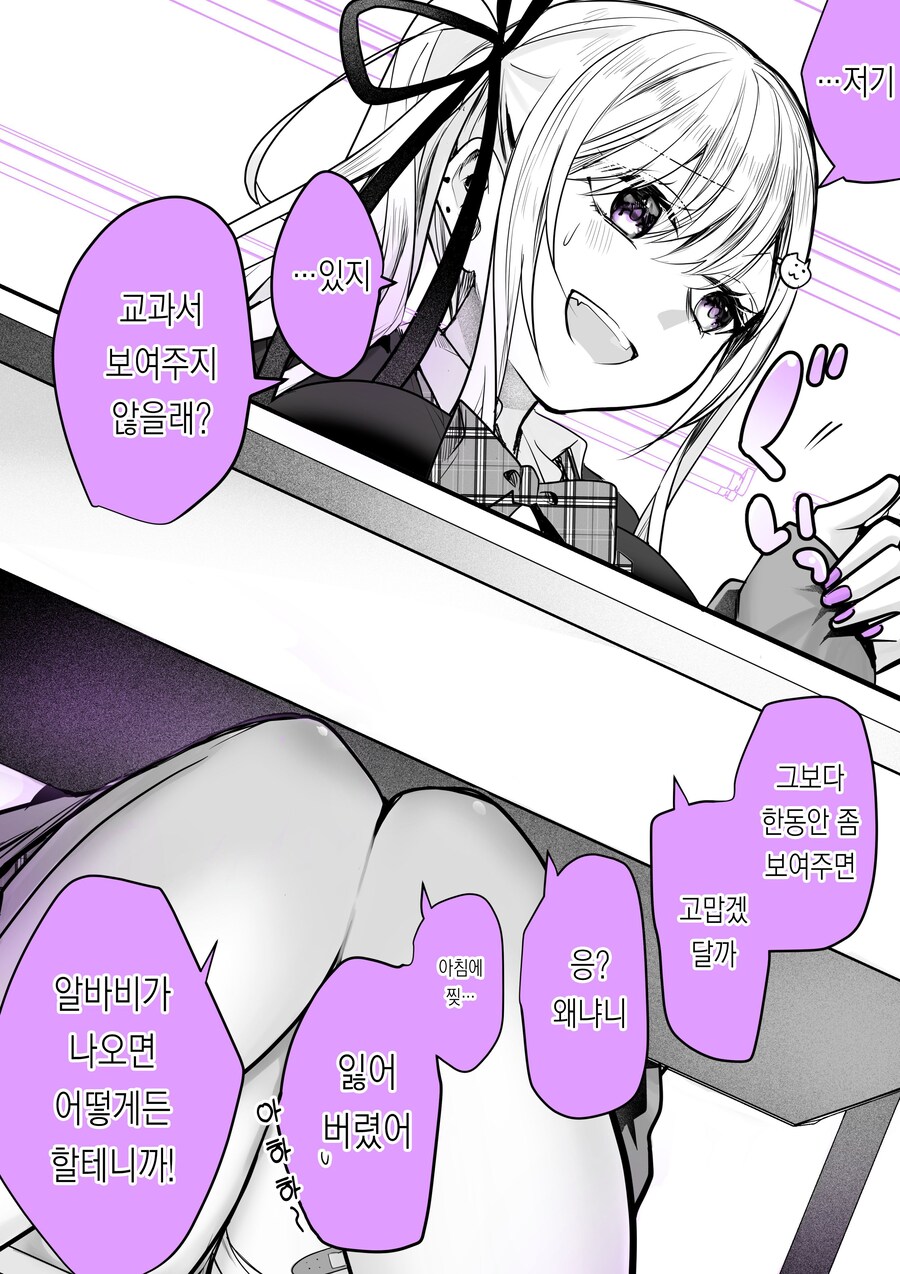 금발갸루에게 도시락 싸주는 만화_3.jpg