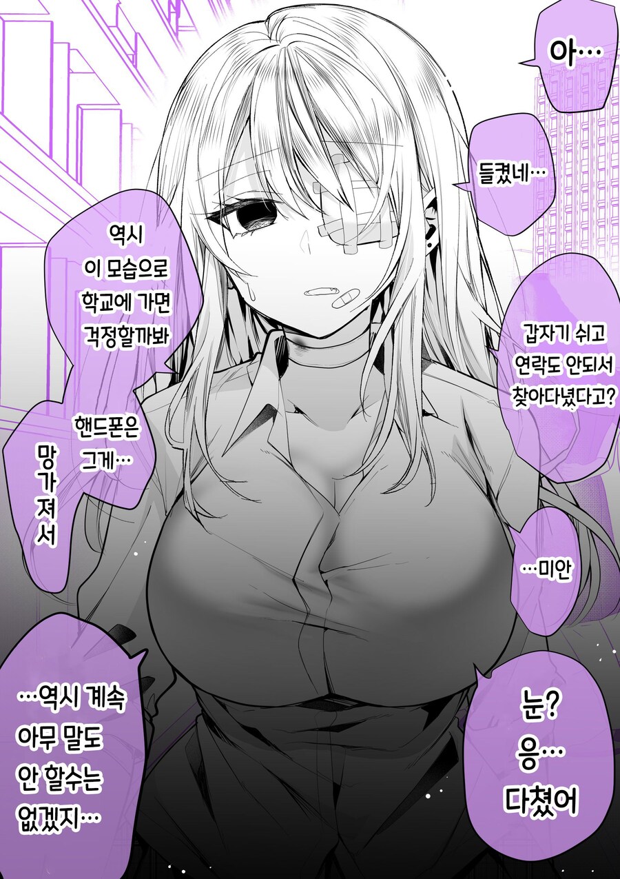 금발갸루에게 도시락 싸주는 만화_18.jpg