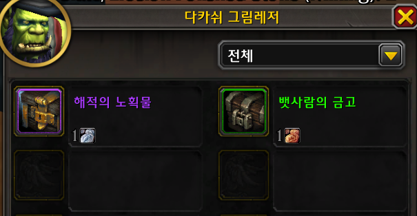 와우 약탈폭풍 노획물 5,000개 보상 추가 (네룹아르 궁전 영웅템 구매 가능)_4.png