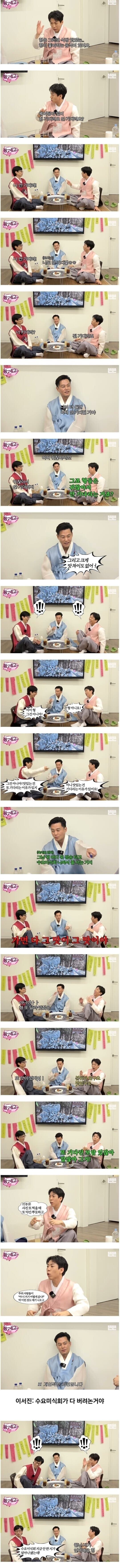 수요미식회가 저지른 최대의 악행.jpg_1.jpg