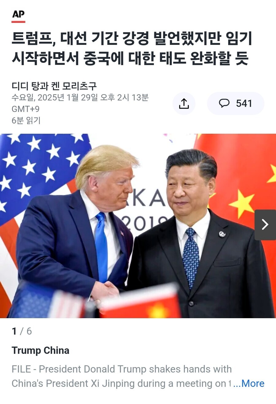 트럼프 ↗같으니 친중반미하자는 주장이 웃긴 이유_1.jpg