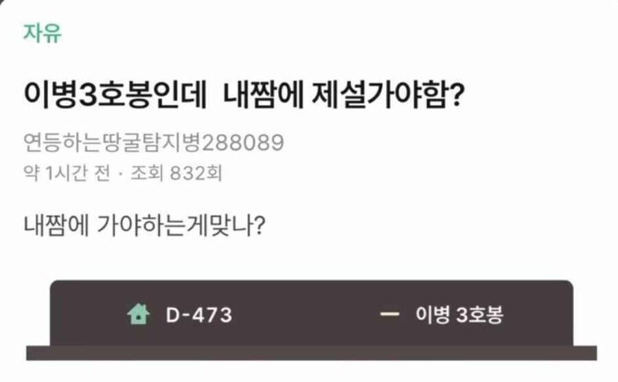 계급별 생활관의 슬픈점 jpg_1.jpg