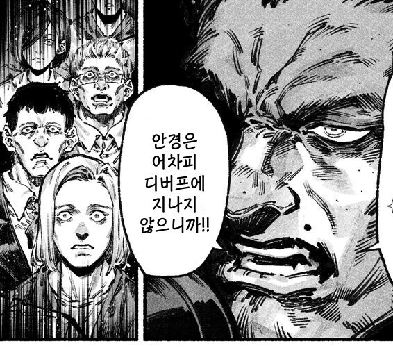 음침녀랑 바다가는 만화 .manhwa_8.jpg