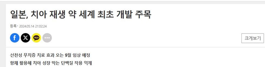현대의학 발전 최신 근황_3.jpg