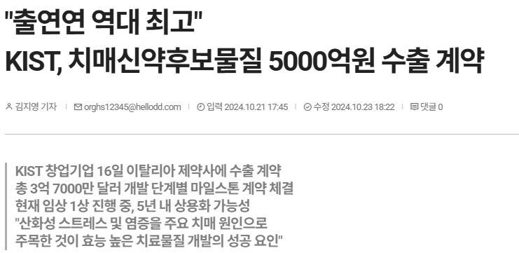 현대의학 발전 최신 근황_9.jpg