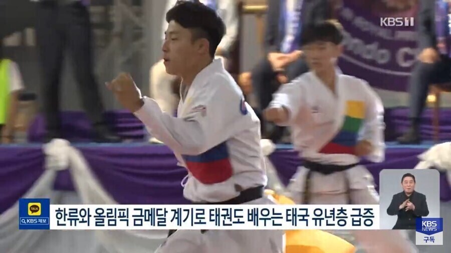 올림픽 약소국에서 태권도 국민영웅이 나타나면 생기는 일_9.jpg
