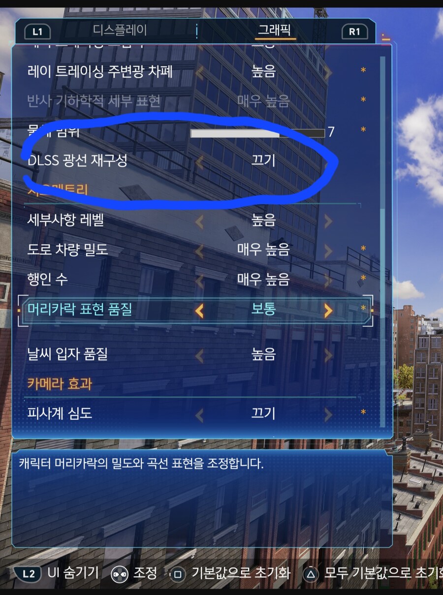 DLSS광선재구성 옵 체감 큰가요??_1.jpg