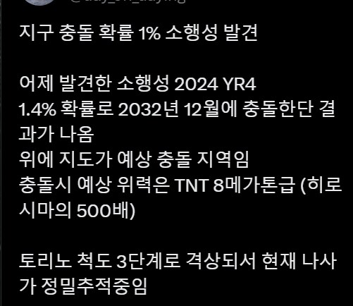 현재 난리나 NASA 근황_3.png