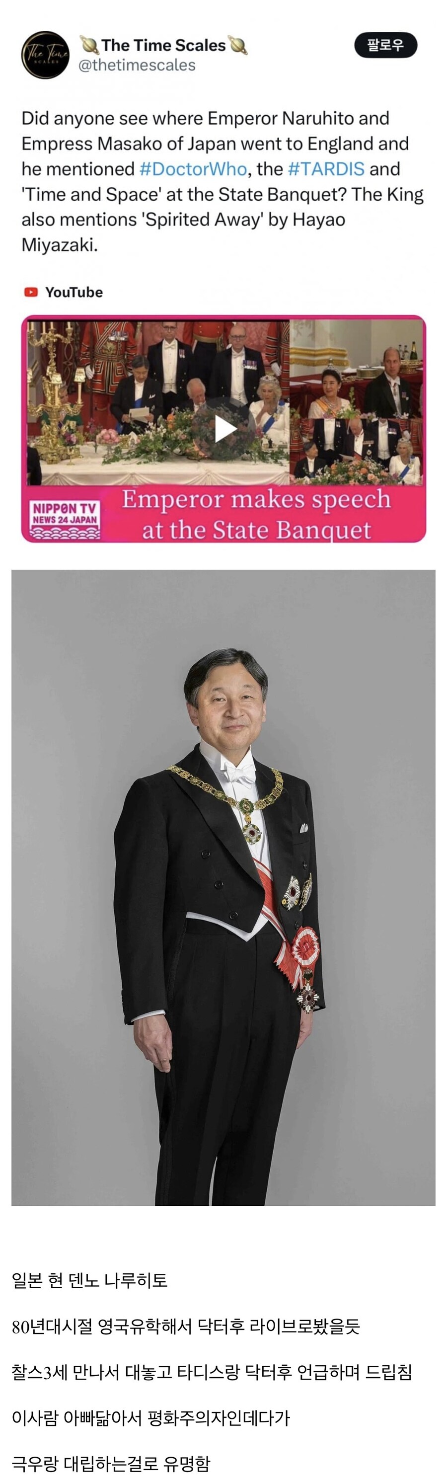 의외로 닥터후 좋아하는 유명인.jpg_1.jpg