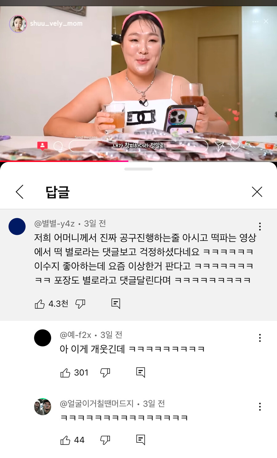 컨셉영상에서 연기를 너무 잘하면 안되는 이유_5.jpg