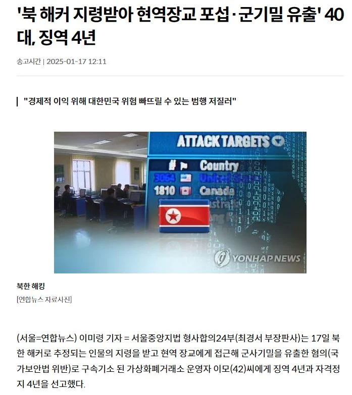 기밀유출 4년이면 기밀대탈출 시대 개막급아님?_1.webp