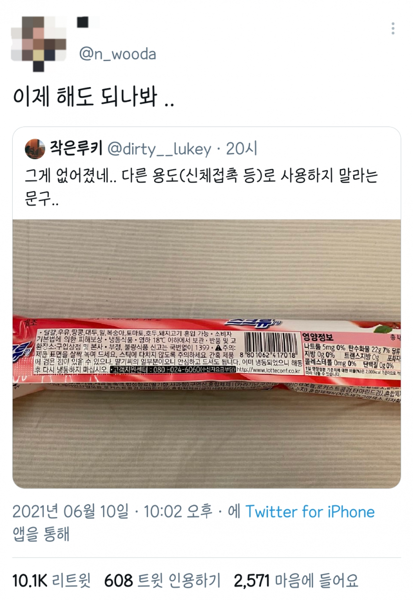 최근 사용허가가 났다는 것_1.webp