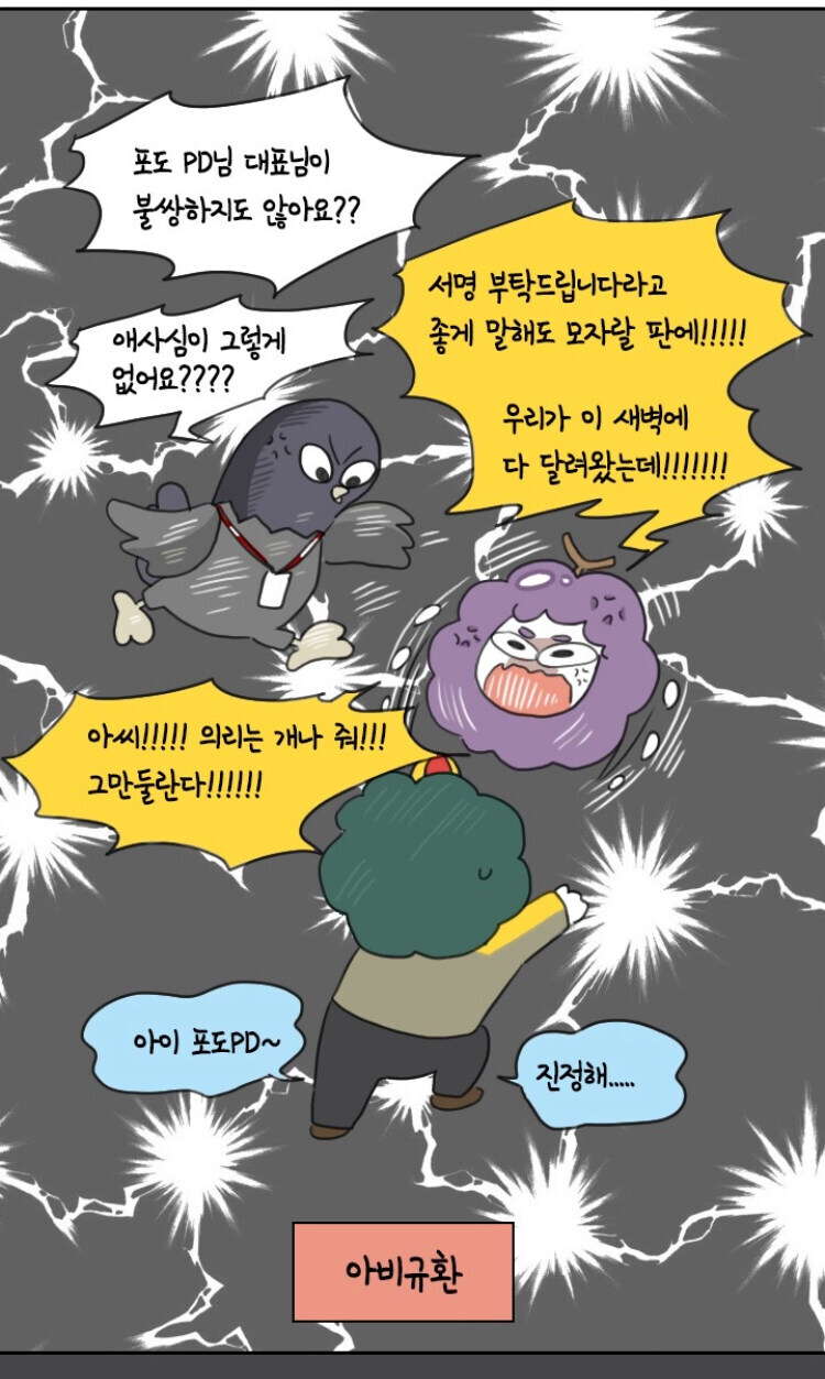 회사에 한명쯤 있으면 좋은 사람_3.jpg