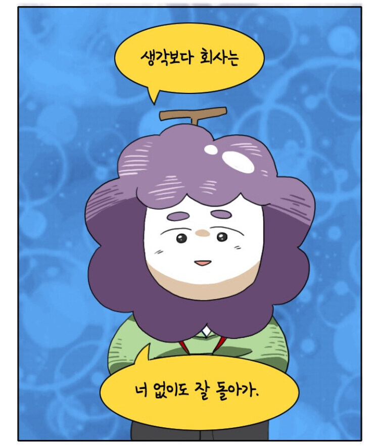 사회 초년생들에게 해줄수 있는 최고의 조언_2.jpg