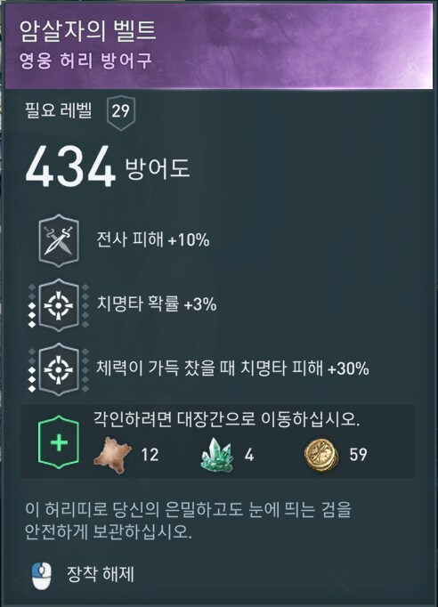 장비 능력치 질문입니다._1.png