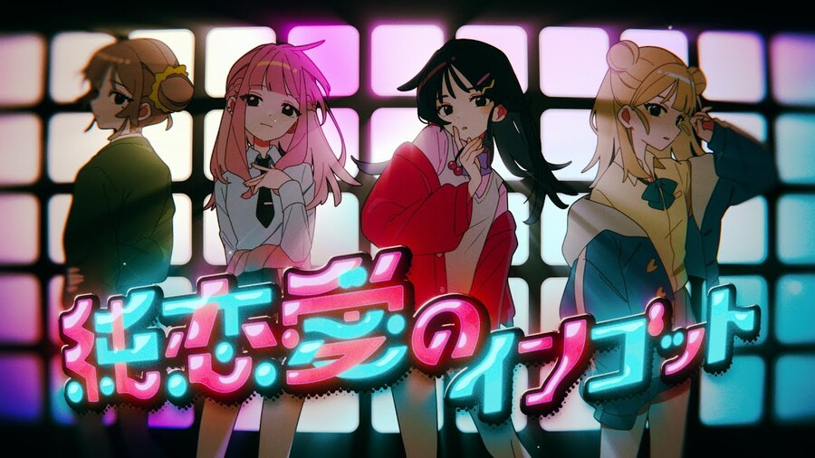 純恋愛のインゴット / tuki._1.jpg