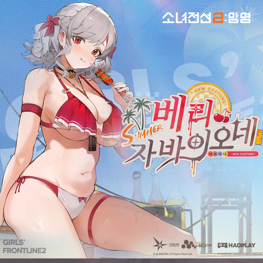 소전2)전술인형 사브리나 스킨 소개 「베리 자바이오네」_1.jpg