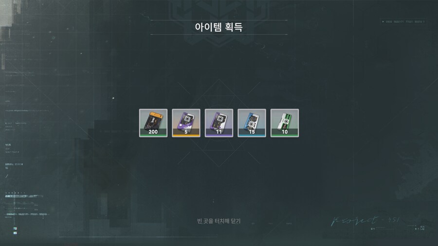 소전,기만) 부스트스톡 5회 실행_1.png