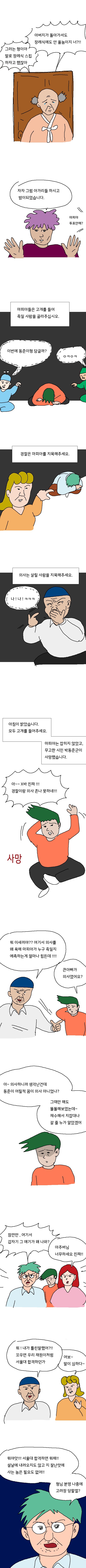 엉덩국의 설날기념만화_3.png