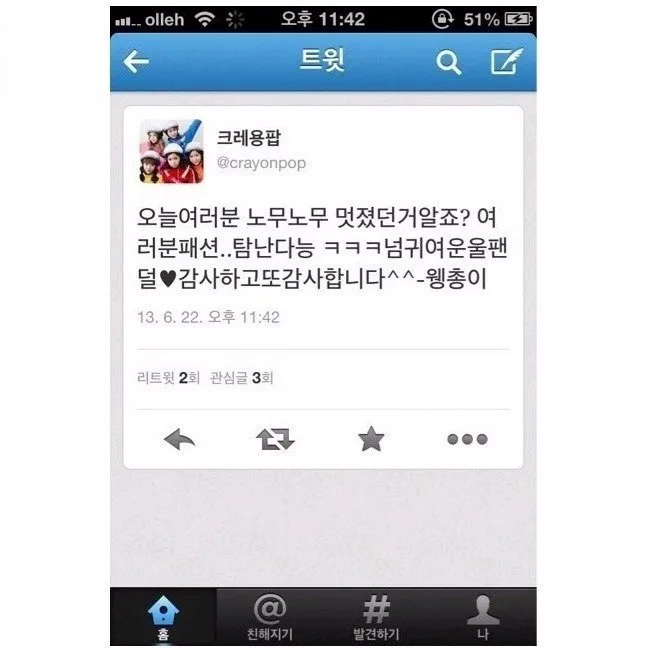 ㅇㅂ랑 엮였는데 잘못된 대처를 해서 망한 그룹_1.webp