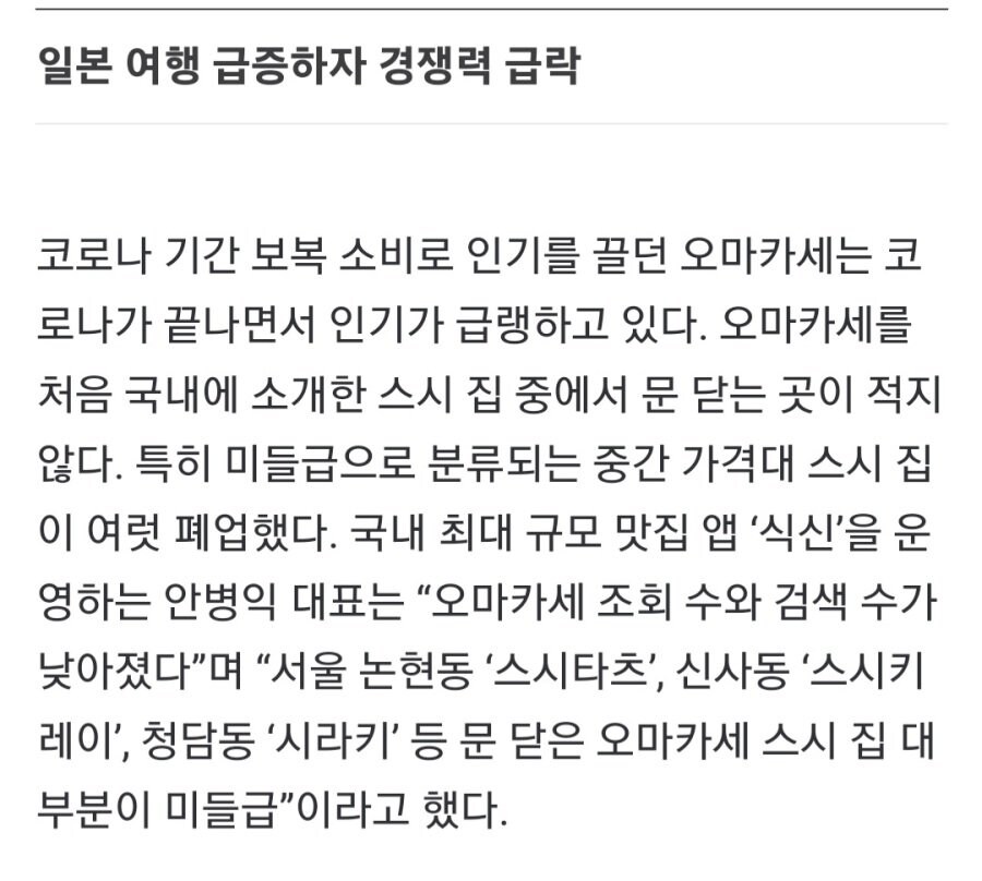 한때 대유행이였던 오마카세_3.jpg