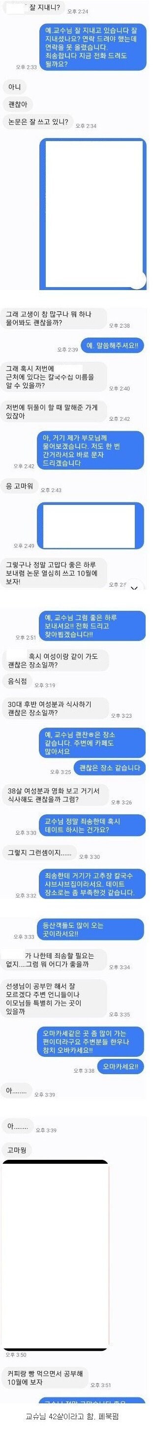 2~30대에 공부만 하신 교수님_1.jpg
