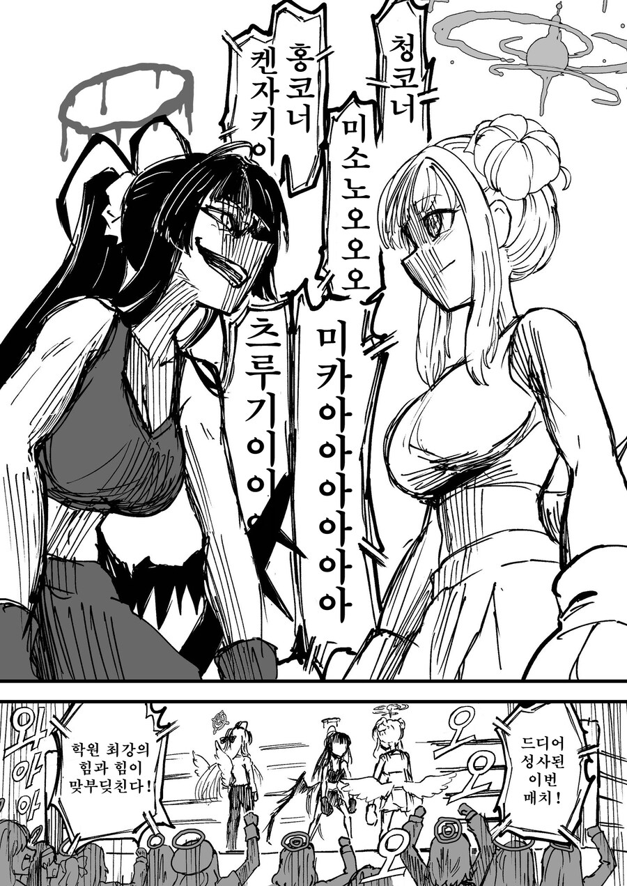 블루아카) 번역) 트리니티 후야제 2화 전편_1.jpg
