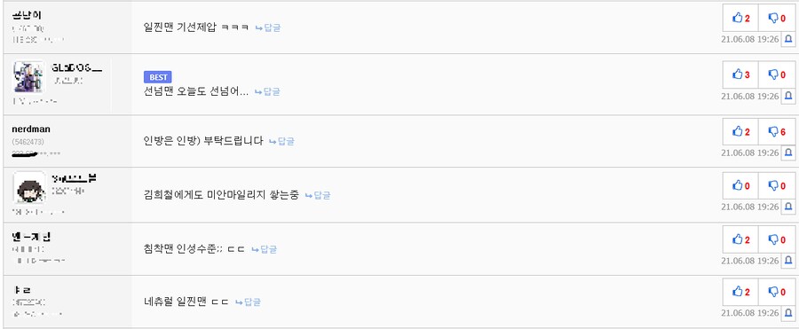 빌런)이 사람은 아이디가 대체 몇개일까요?_3.png