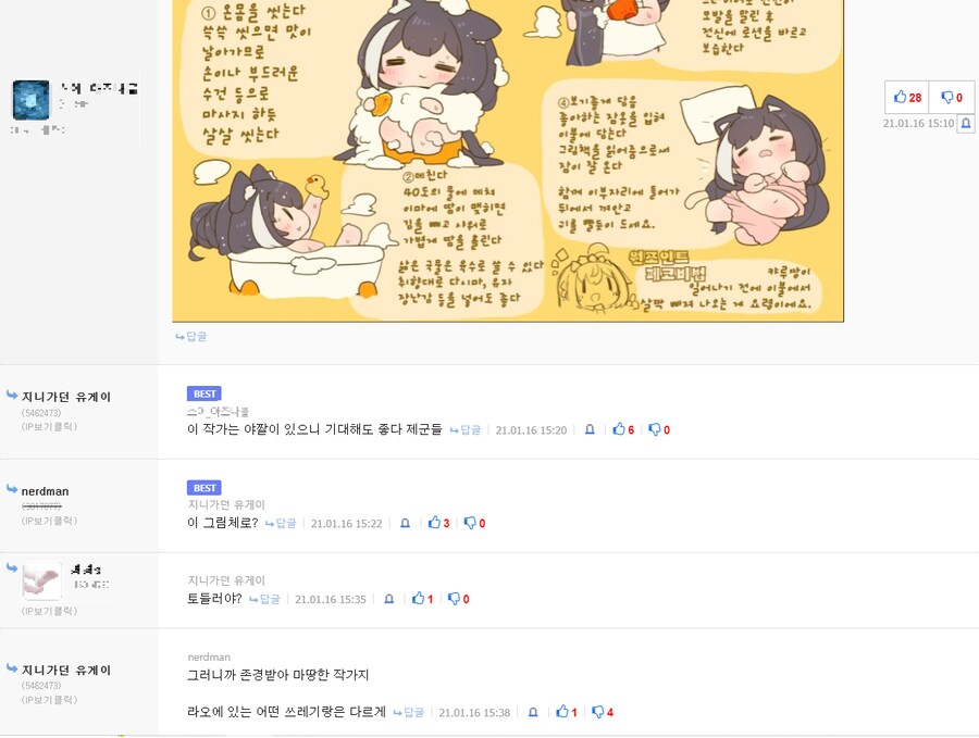 빌런)이 사람은 아이디가 대체 몇개일까요?_11.png