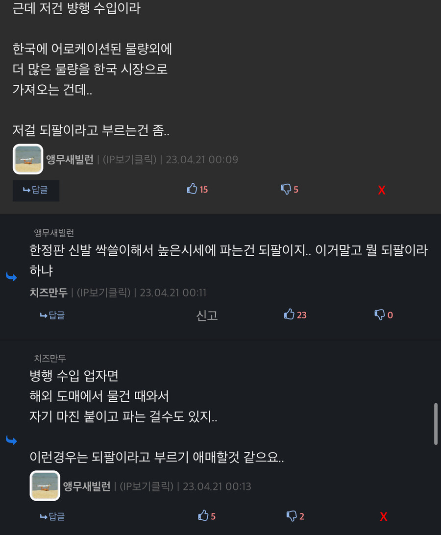 루리웹에서 고소 당한썰_1.jpg