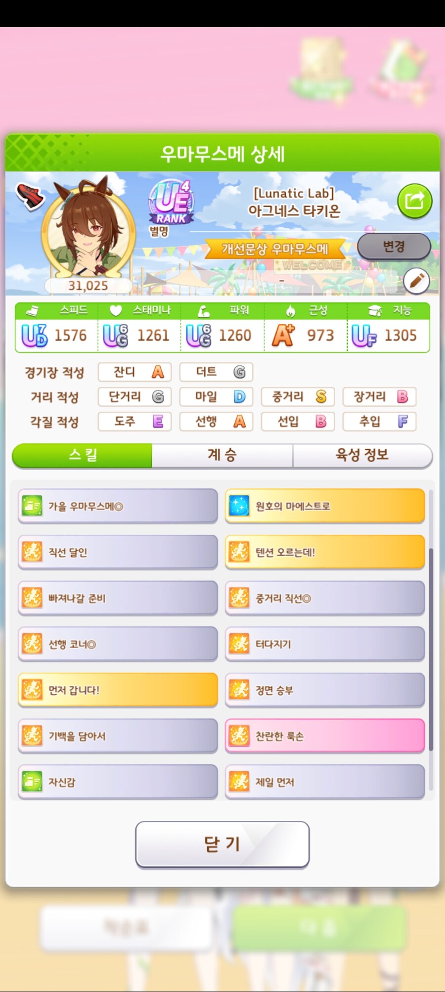 말딸)에잉 도주의 법도가 무너졌구먼...ㅉㅉ_1.jpg