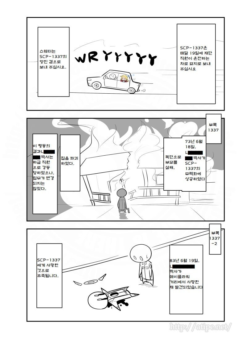 scp)???:scp그냥 전부 부숴버리면 되는거 아님?_3.jpg
