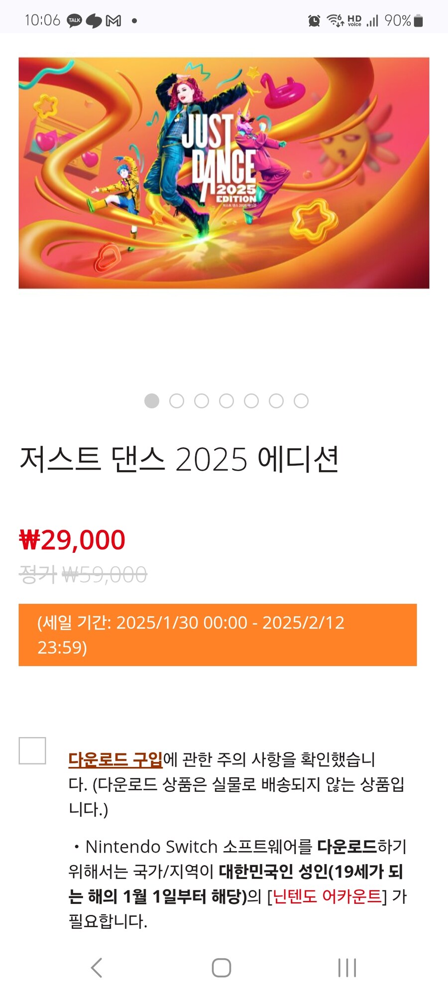 [한국닌텐도] 저스트댄스 2025 (29000원)_1.jpg