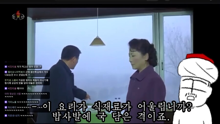 딜미터기 터지는 북종원의 동무식당_13.png
