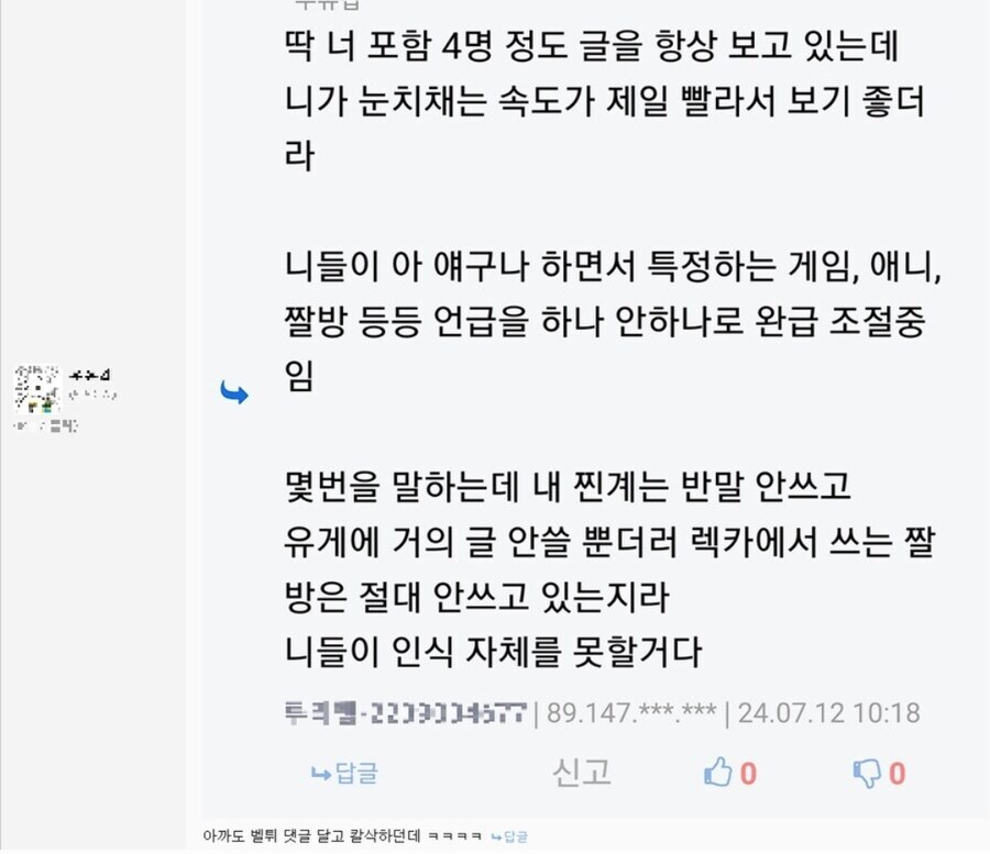 우리 ^닉사칭로리콘혐짤테러작가고로시어쩌고^가 많이 긁혔구나..._8.jpg