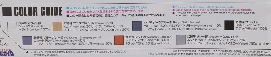 HG 1/144 엘가임 [스페셜 코팅] 해외 리뷰_79.jpg