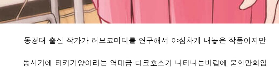 "엉덩이로 취직하는 소녀 만화의 진실"의 진실_1.png