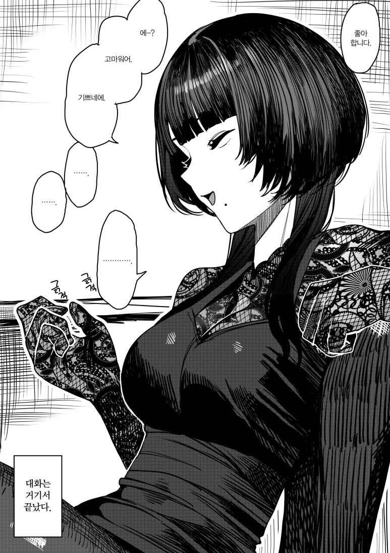 이상한 형사 오리코씨.manga_9.png