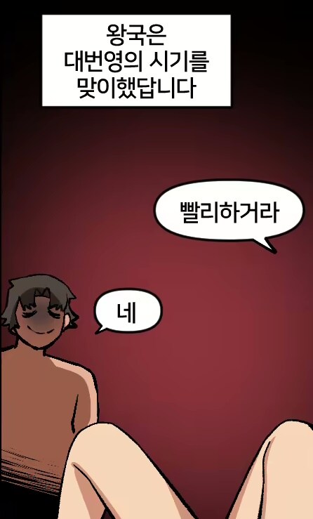 이집트 미라박이의 최후 manhwa._7.jpg