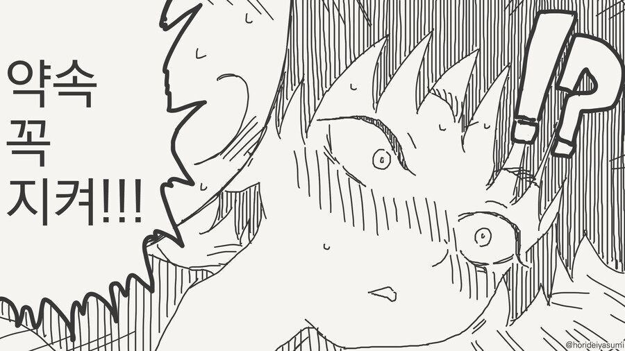 여자친구 생겼을 때를 위한 연습이니까.manhwa_4.jpg