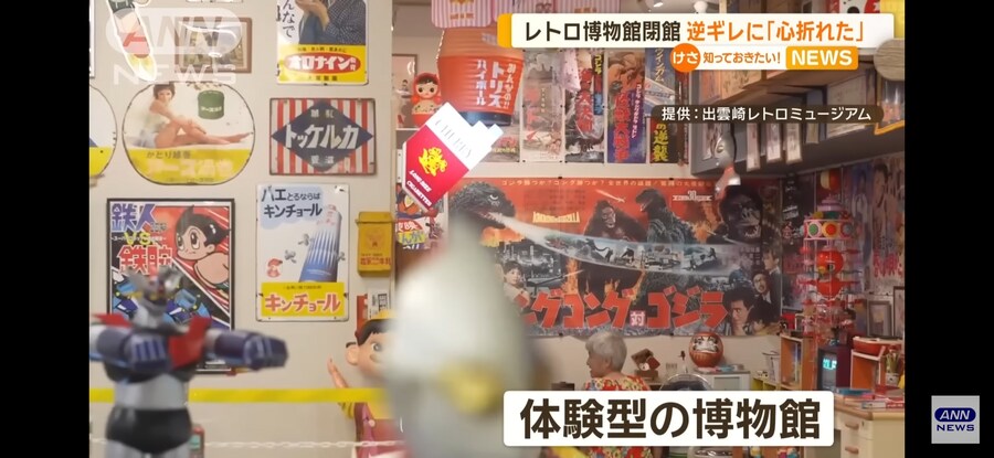 일본)무개념 부모때문에 화제가된 소형 박물관_3.jpg