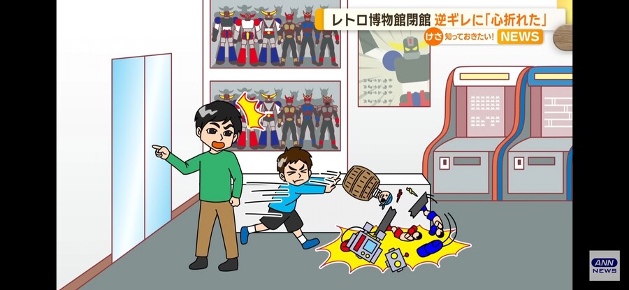 일본)무개념 부모때문에 화제가된 소형 박물관_5.jpg